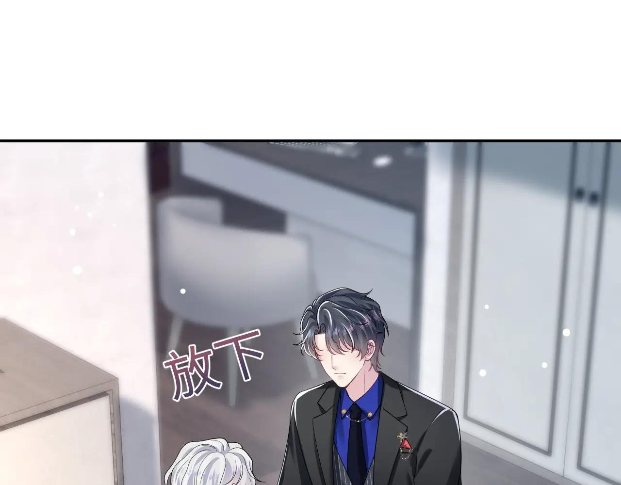 第199话 诱捕纯情绿茶