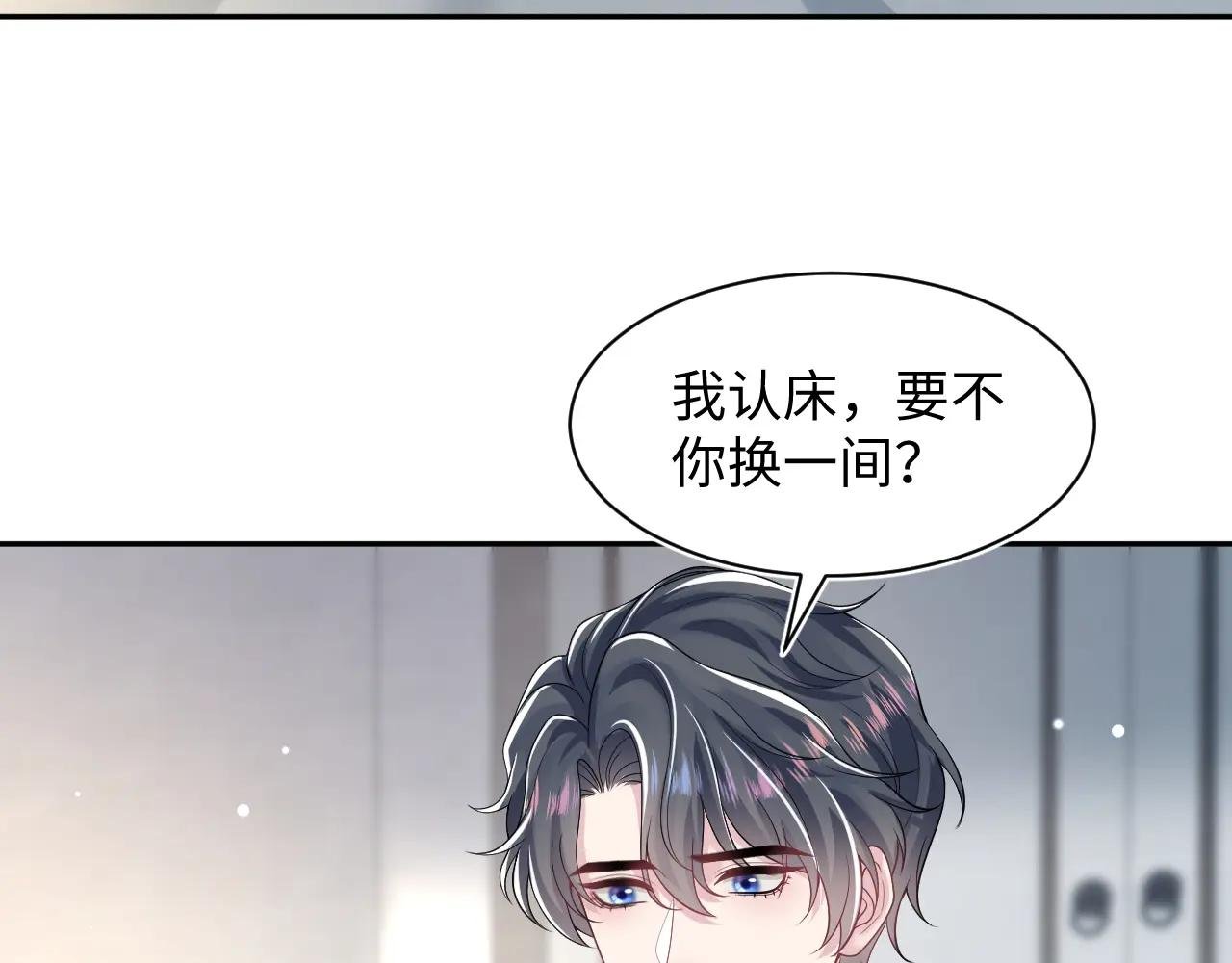 第199话 诱捕纯情绿茶