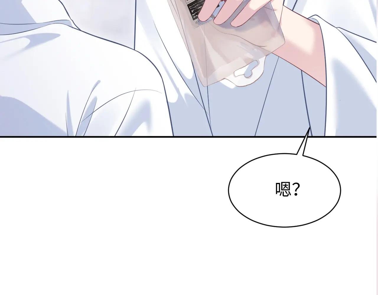 第199话 诱捕纯情绿茶