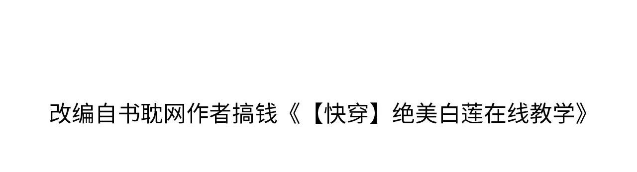 第201话 无心撩拨最为致命