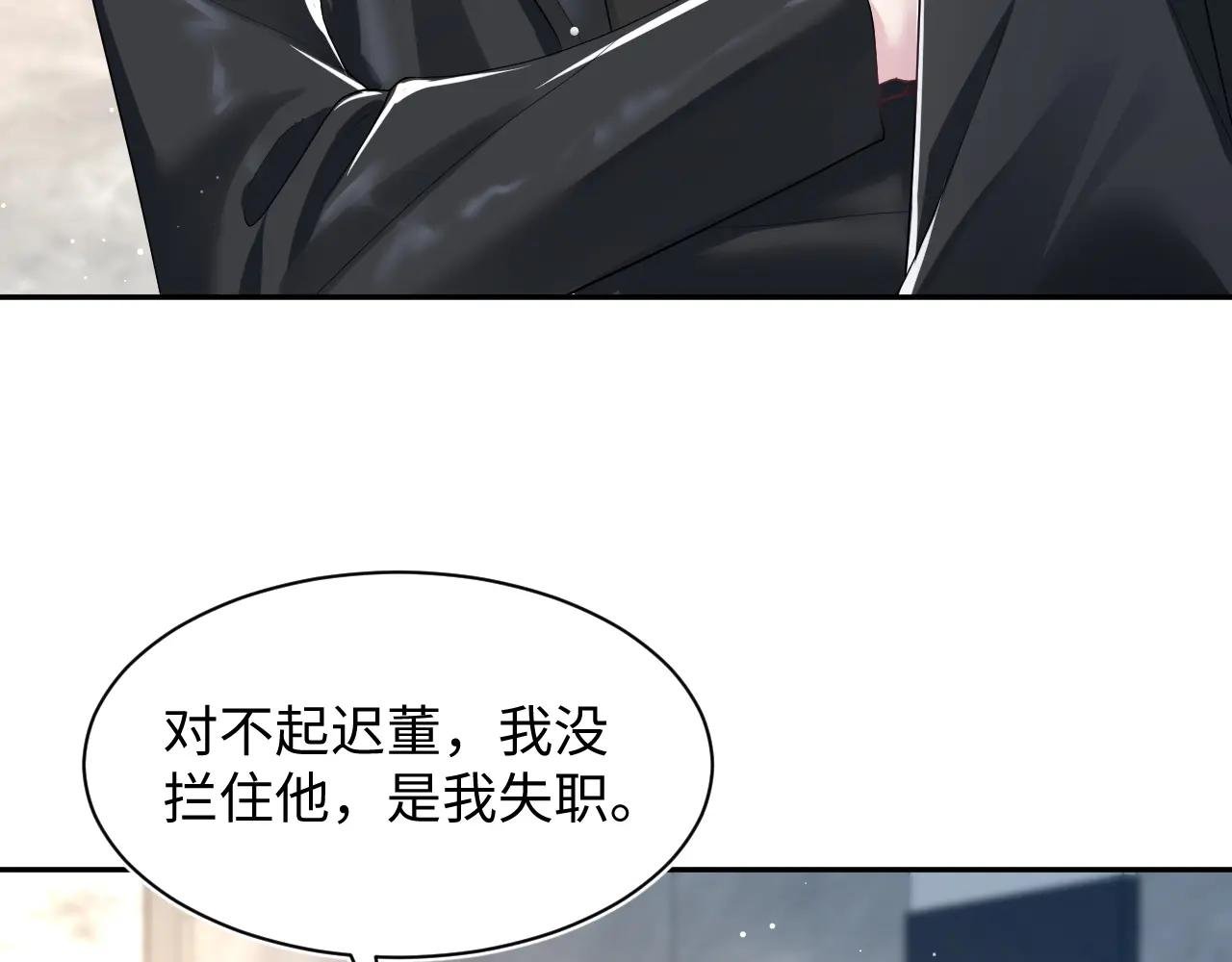 第201话 无心撩拨最为致命
