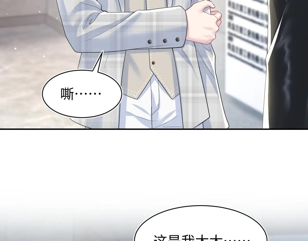 第201话 无心撩拨最为致命