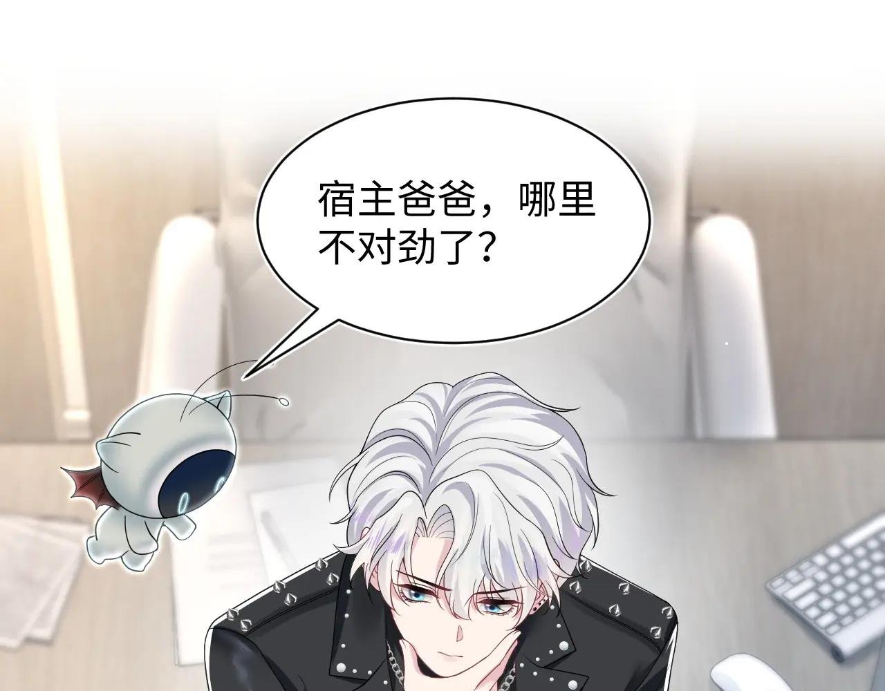 第201话 无心撩拨最为致命