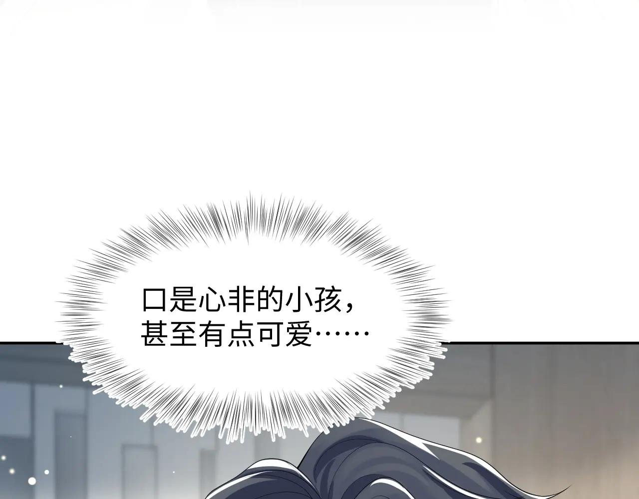 第201话 无心撩拨最为致命