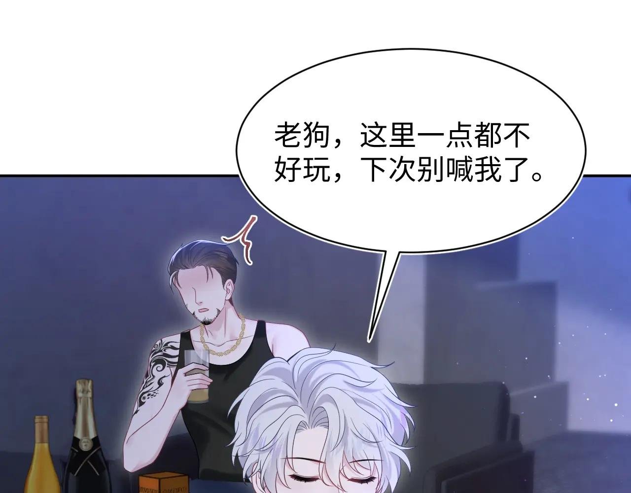 第201话 无心撩拨最为致命