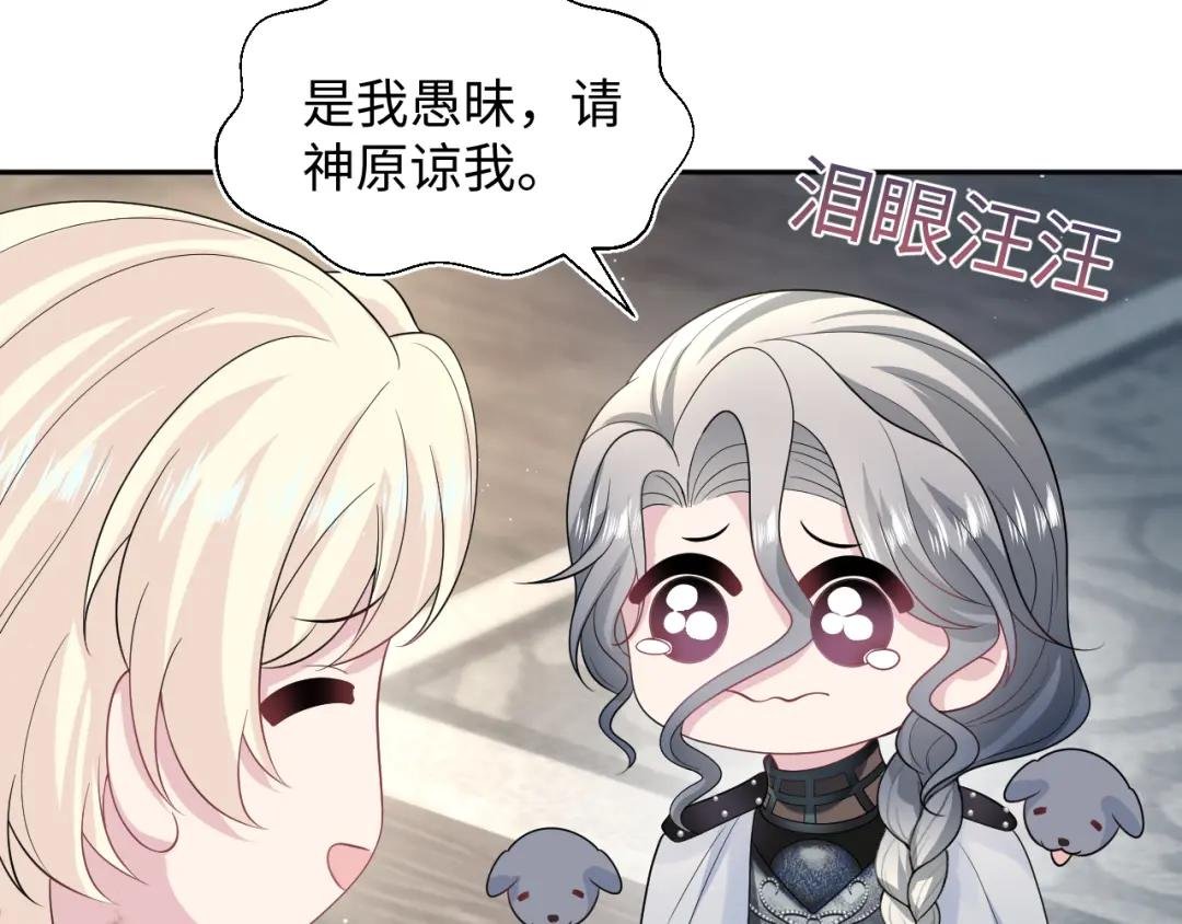 242 双向奔赴的病情