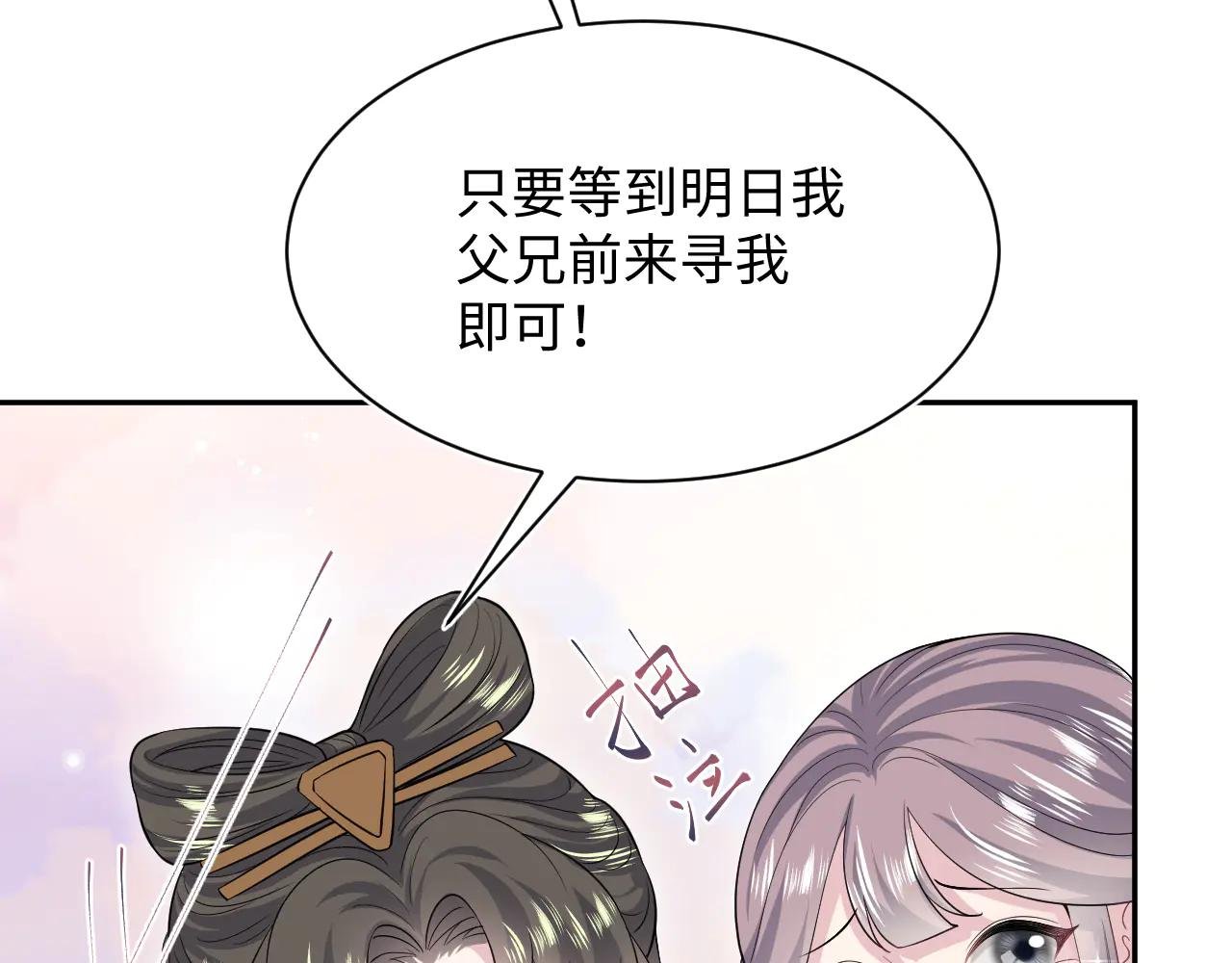 316 我心只向师尊