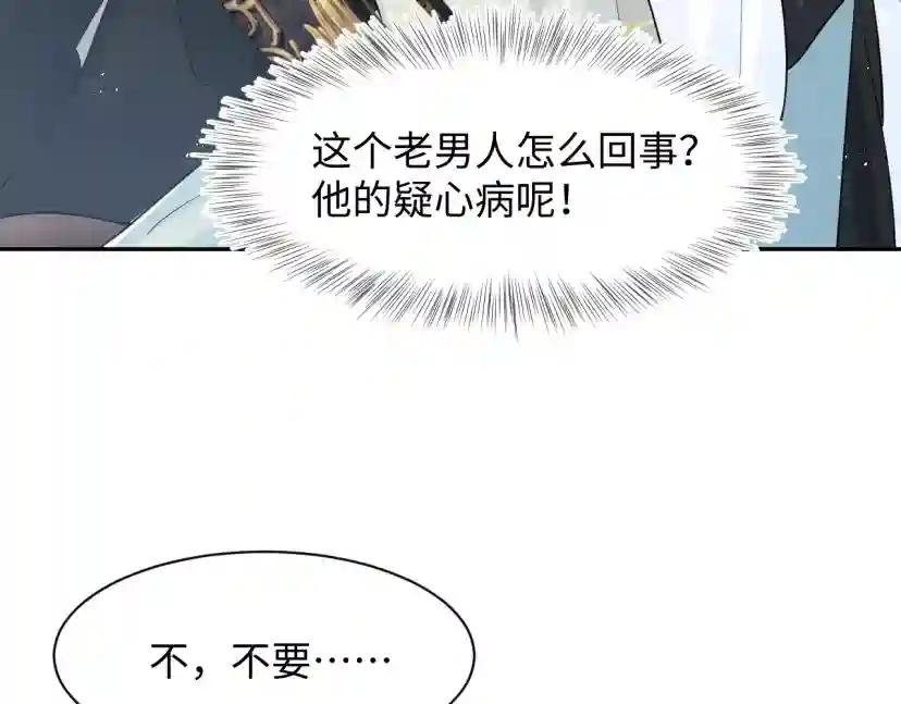 第36话 皇帝破防现场
