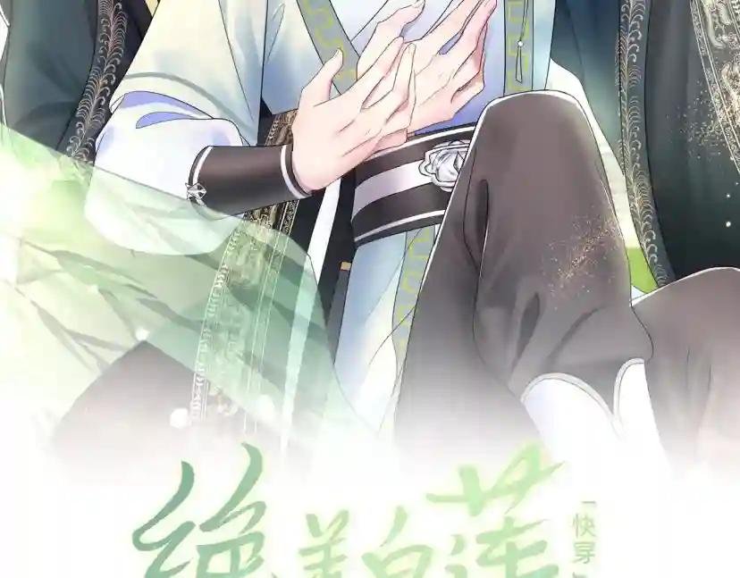 第43话 陛下的火辣小侍卫