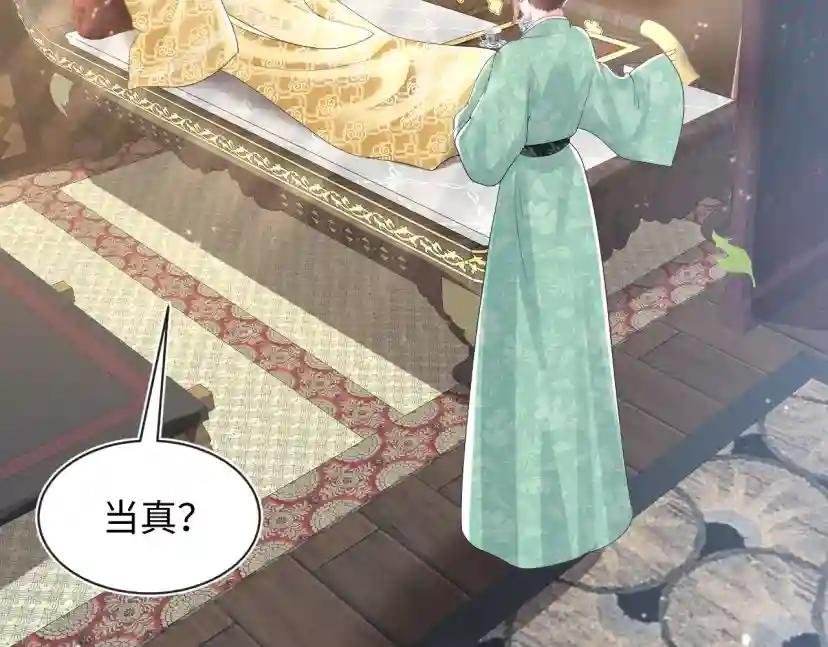 第43话 陛下的火辣小侍卫
