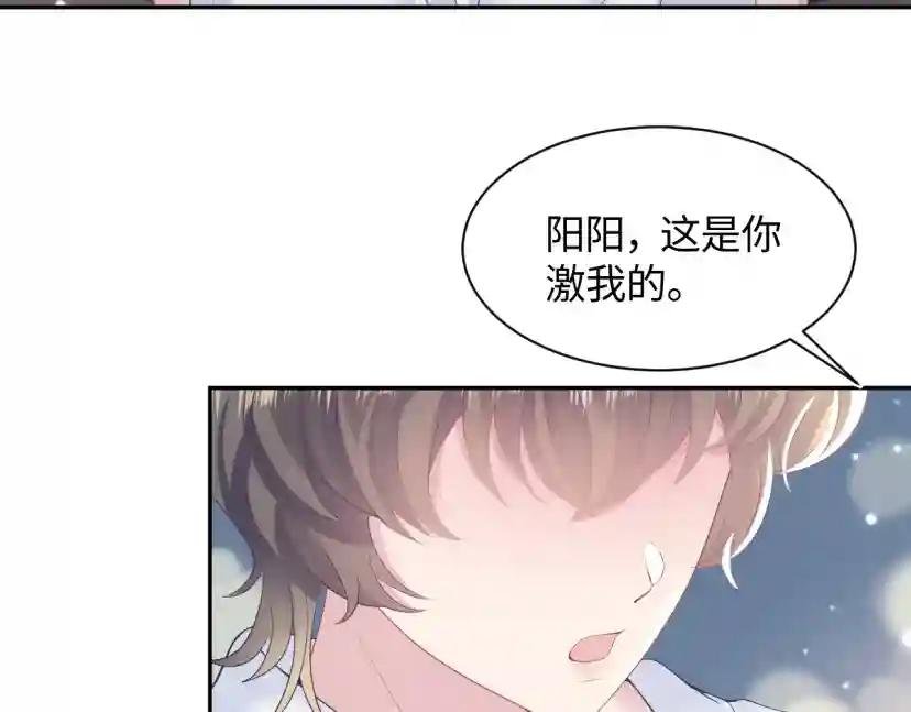 第91话 三个男人一台戏