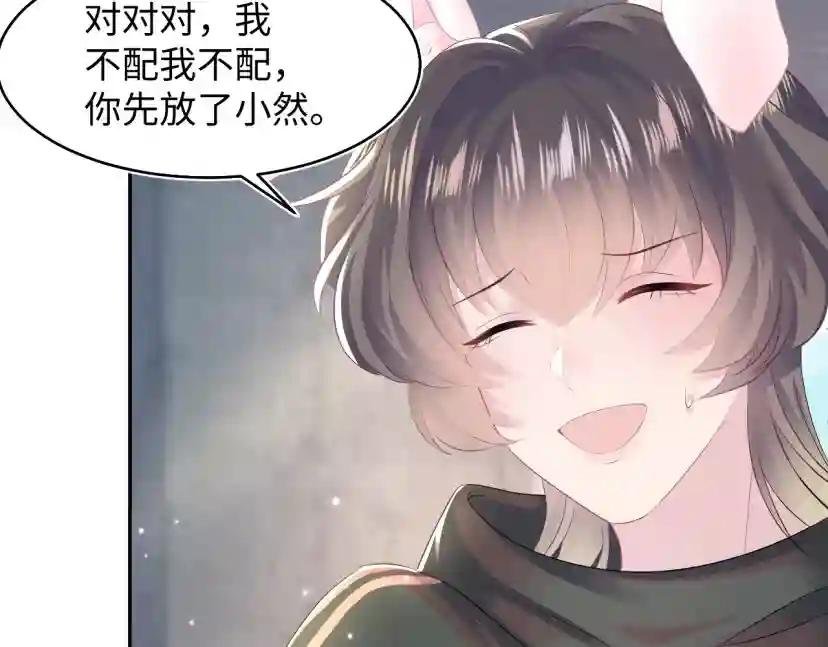 第93话 然然被绑架？