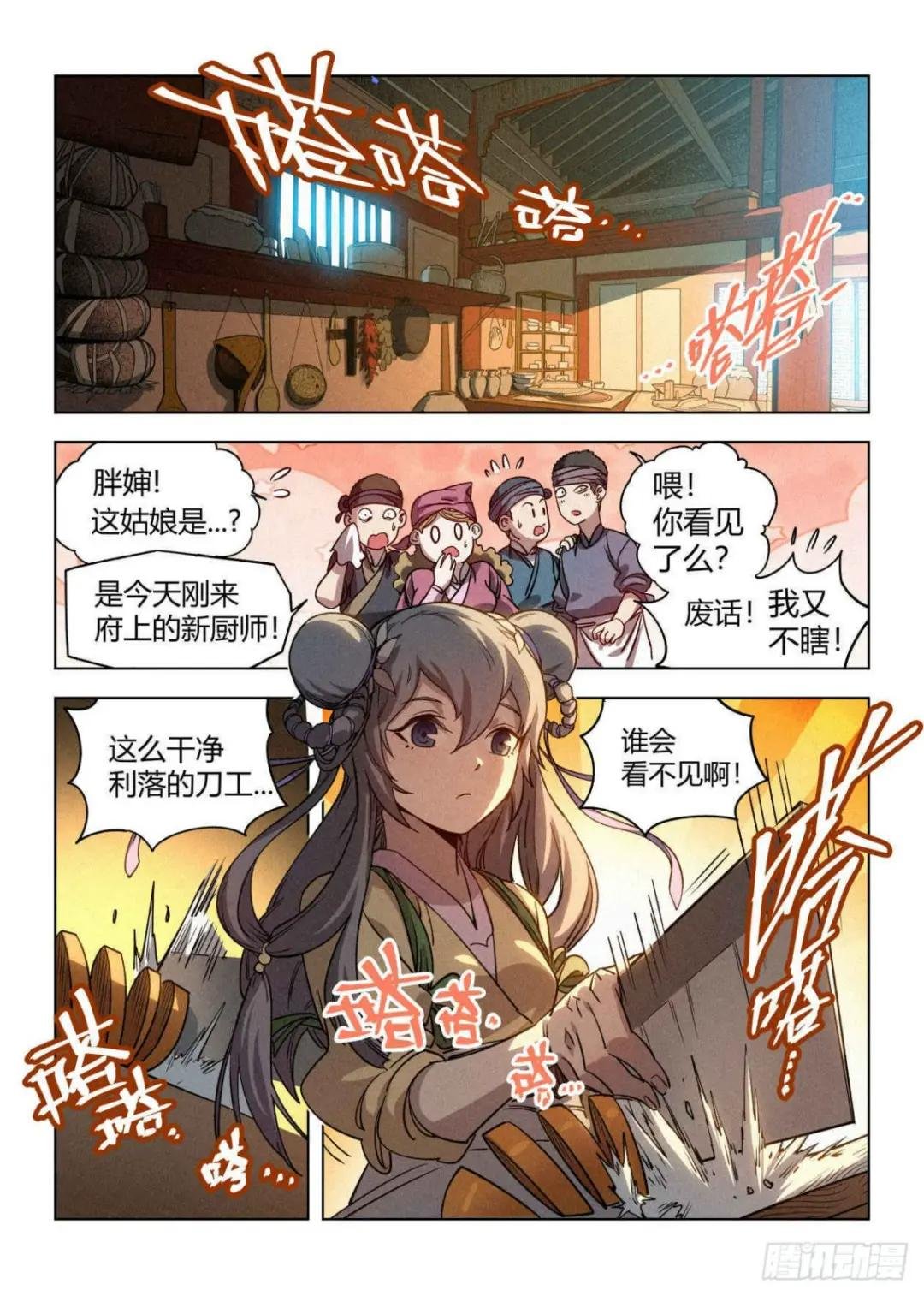 009 罗小小