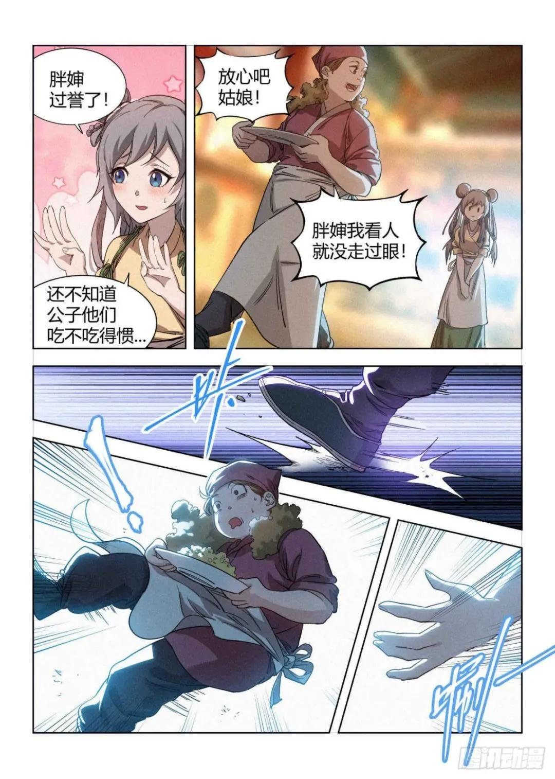 009 罗小小