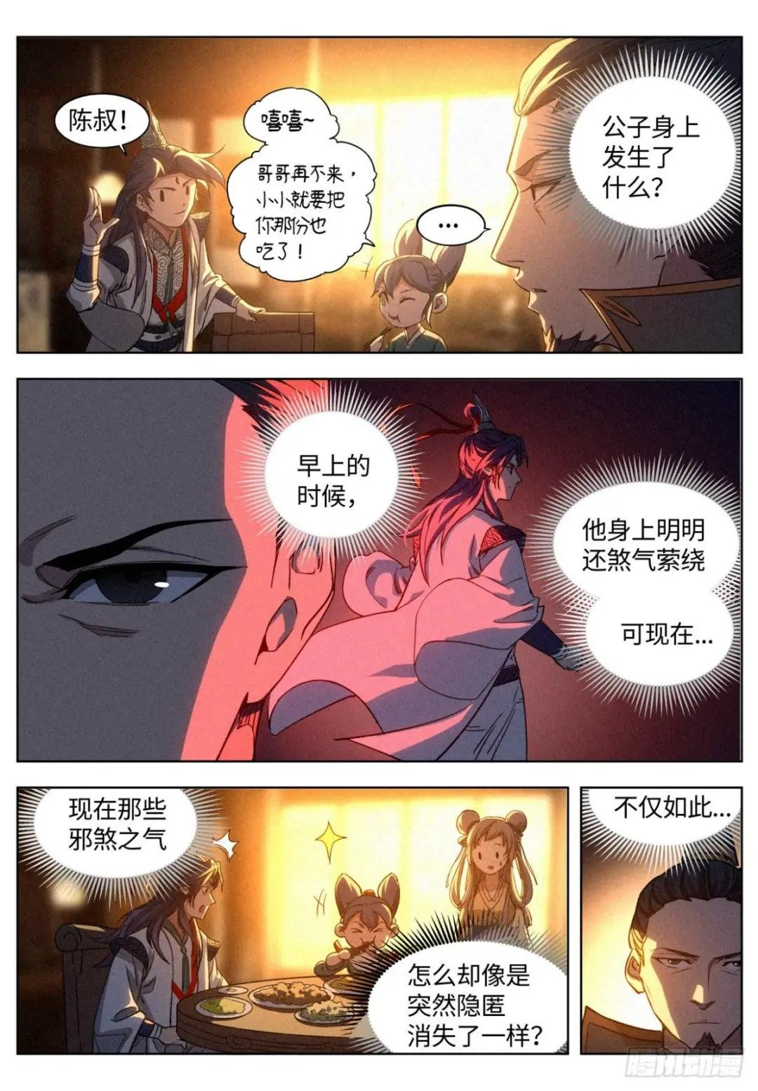 010 “正阳之气”