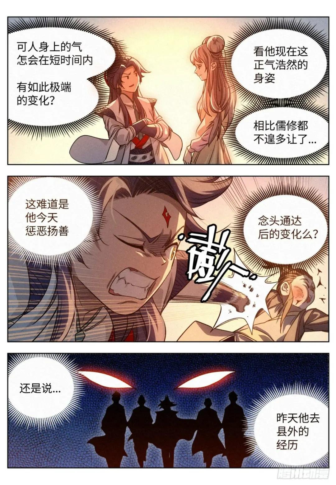 010 “正阳之气”