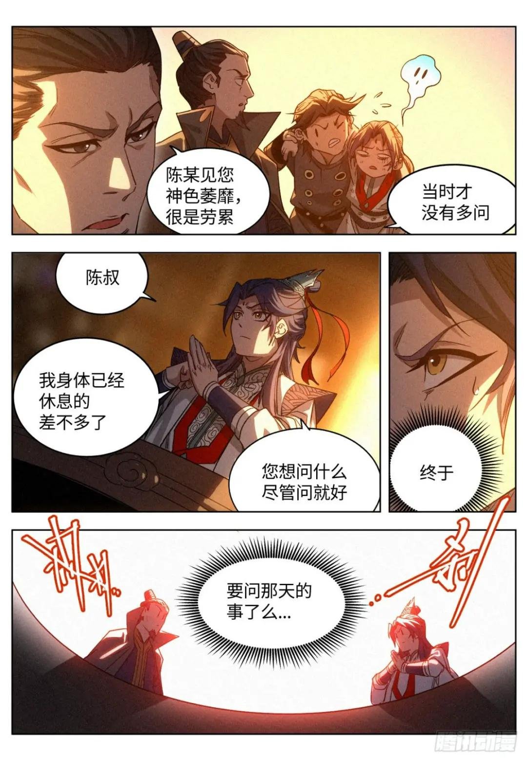 010 “正阳之气”