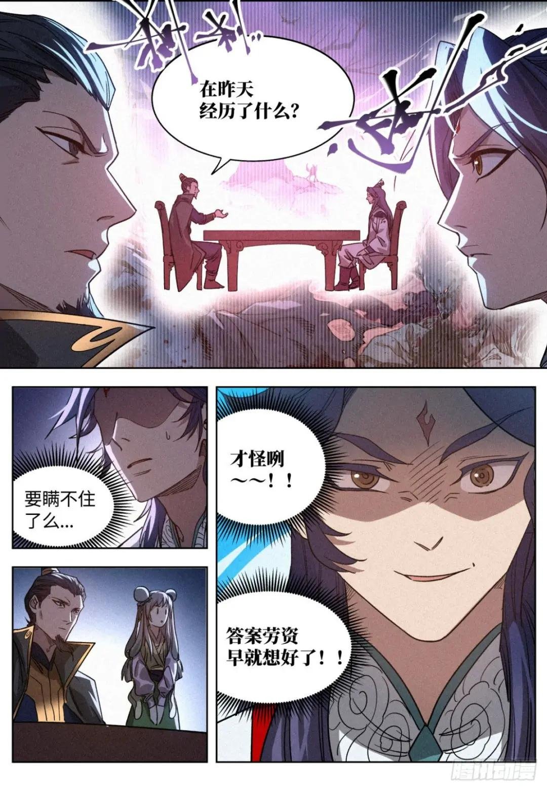 010 “正阳之气”