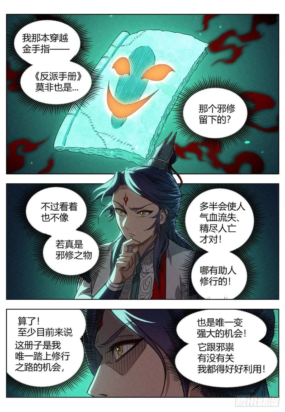 010 “正阳之气”
