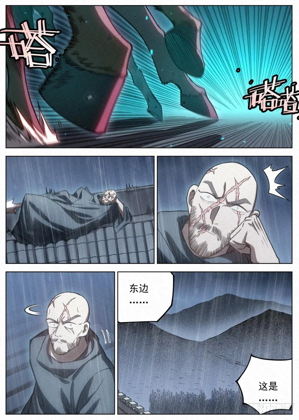 110 黑骑降临