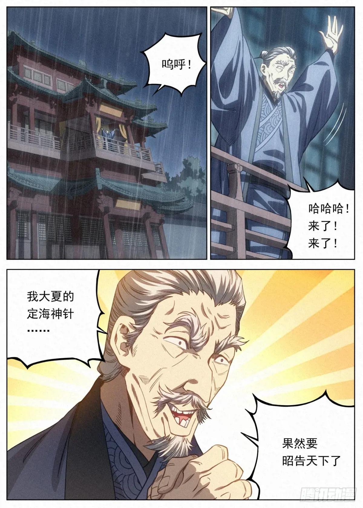 110 黑骑降临