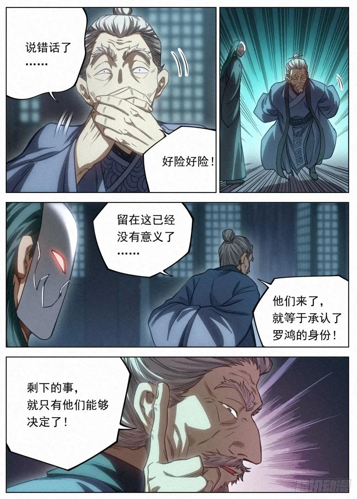 110 黑骑降临