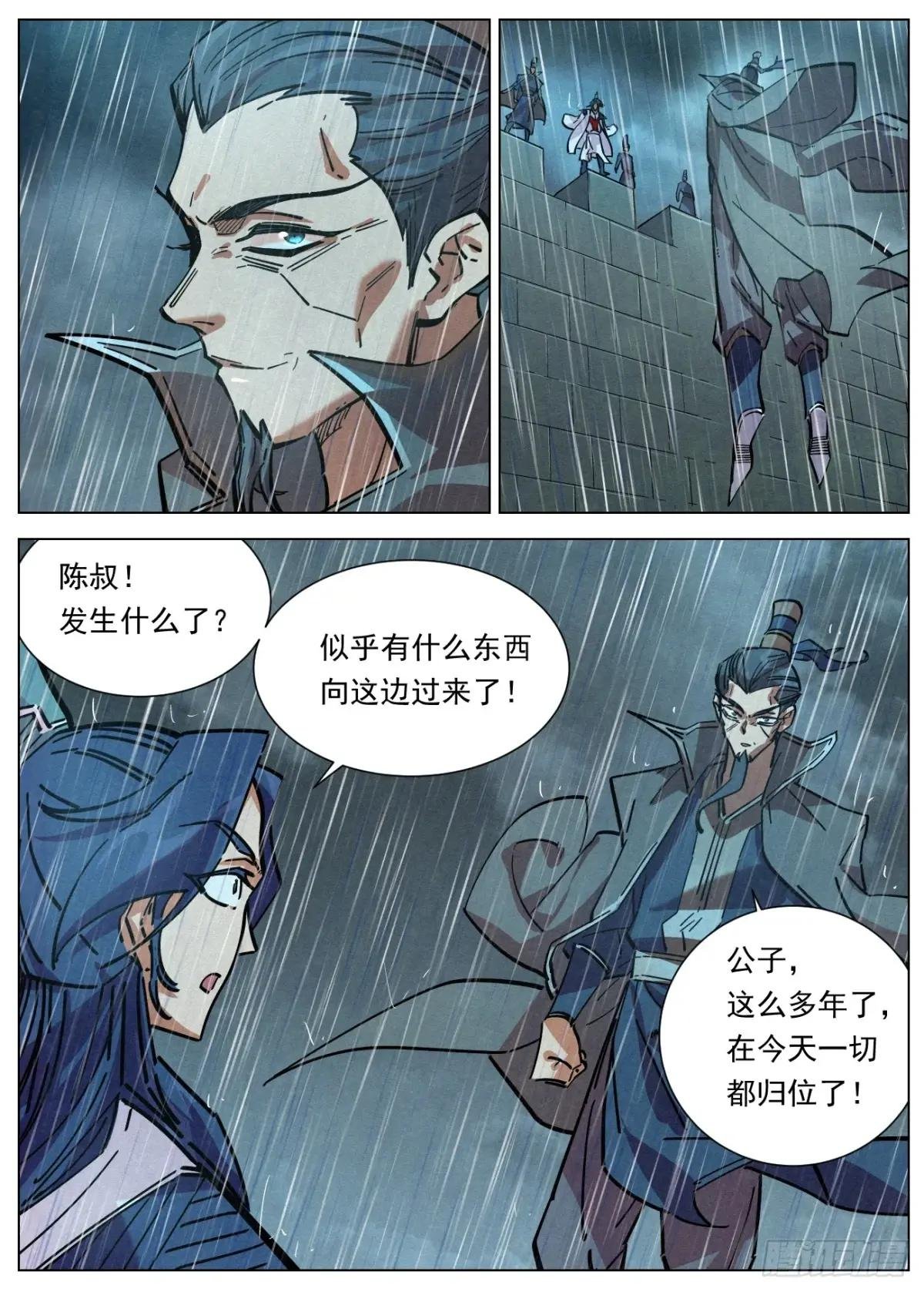 110 黑骑降临