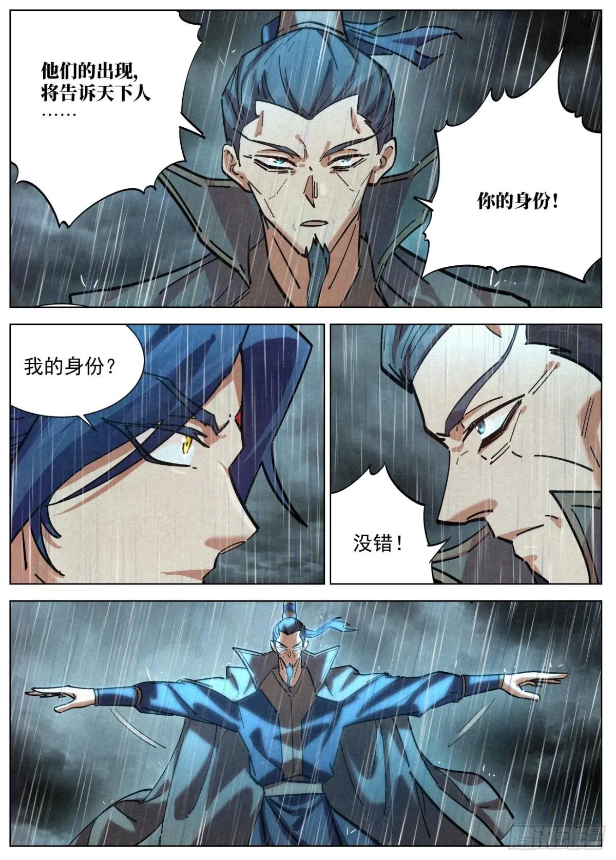 110 黑骑降临