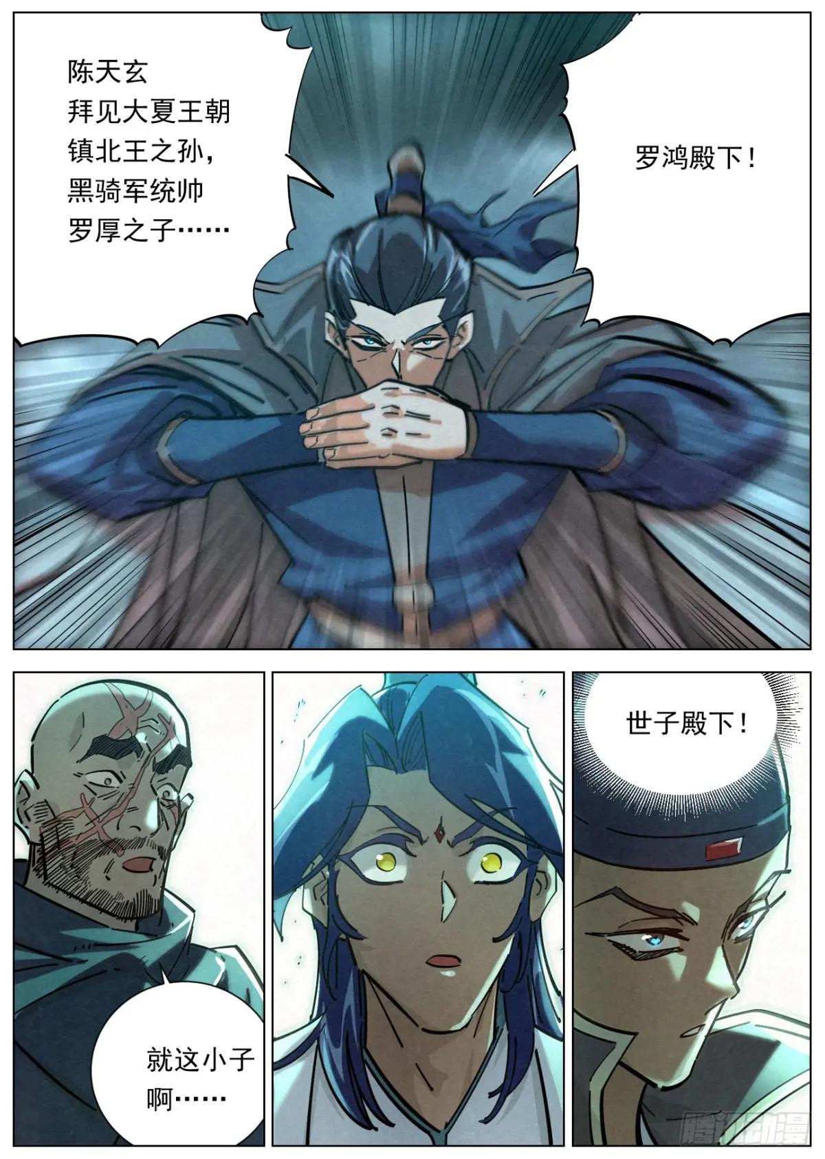 110 黑骑降临