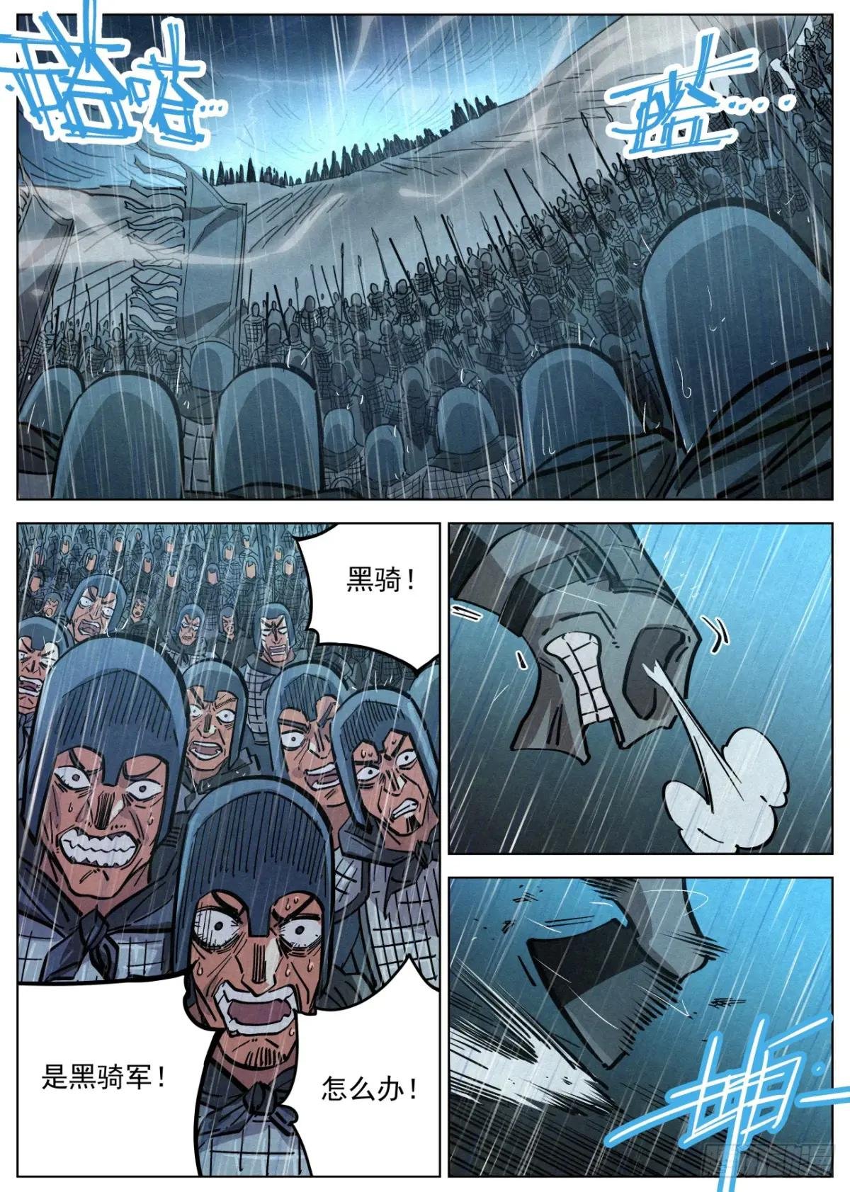 110 黑骑降临