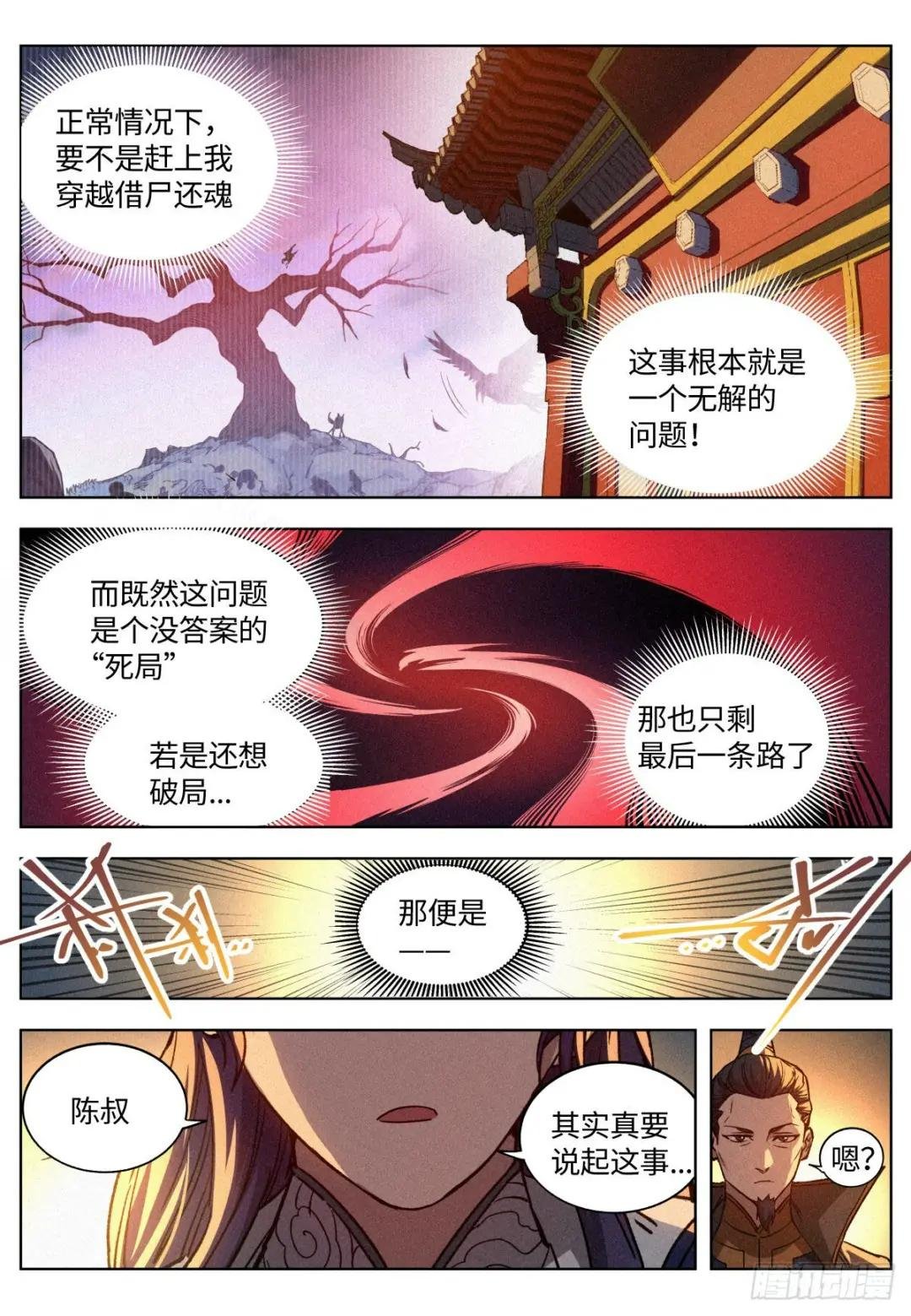 011 县衙受审