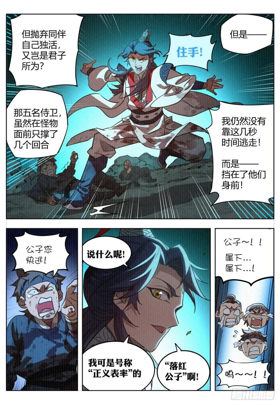 011 县衙受审