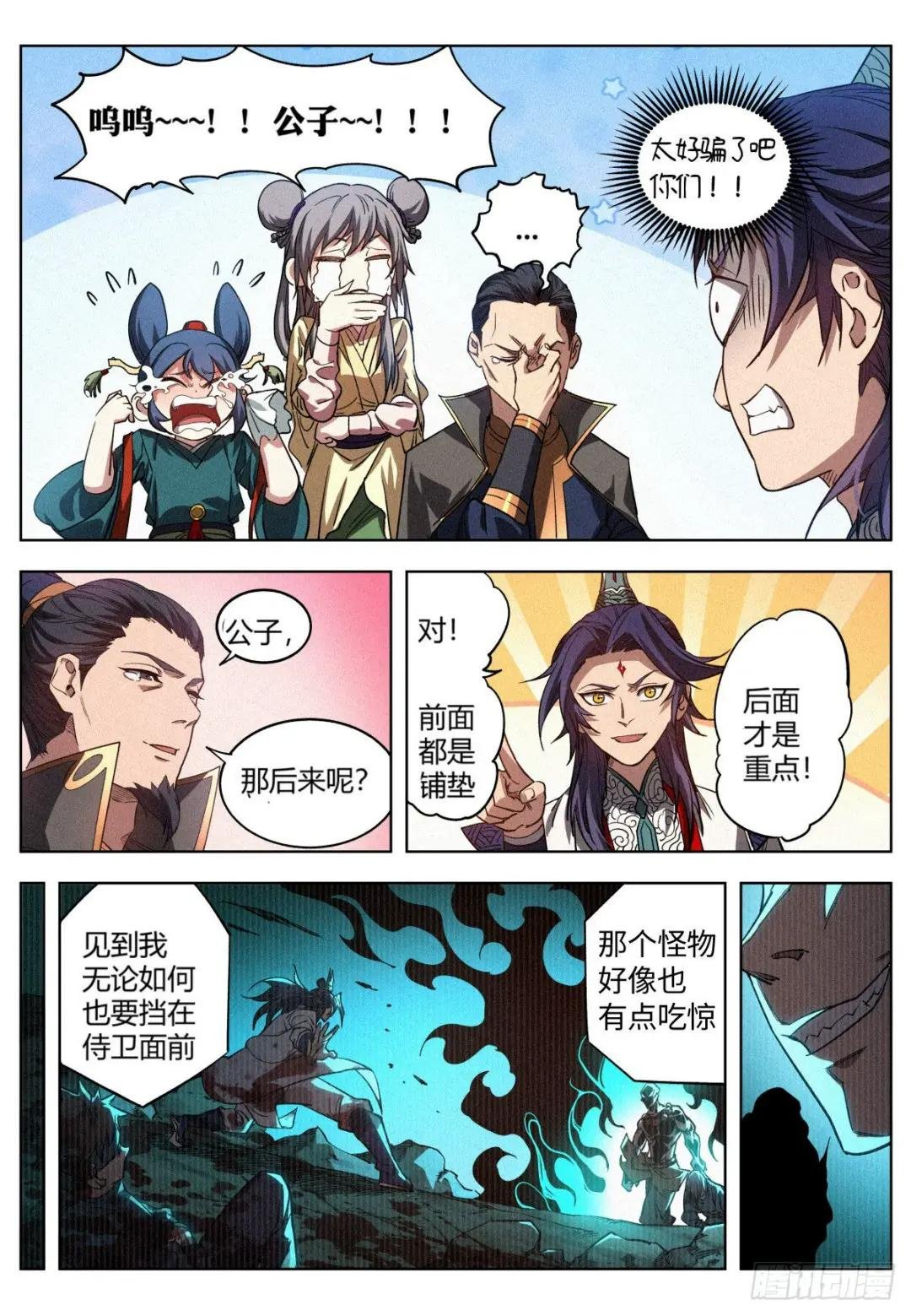 011 县衙受审
