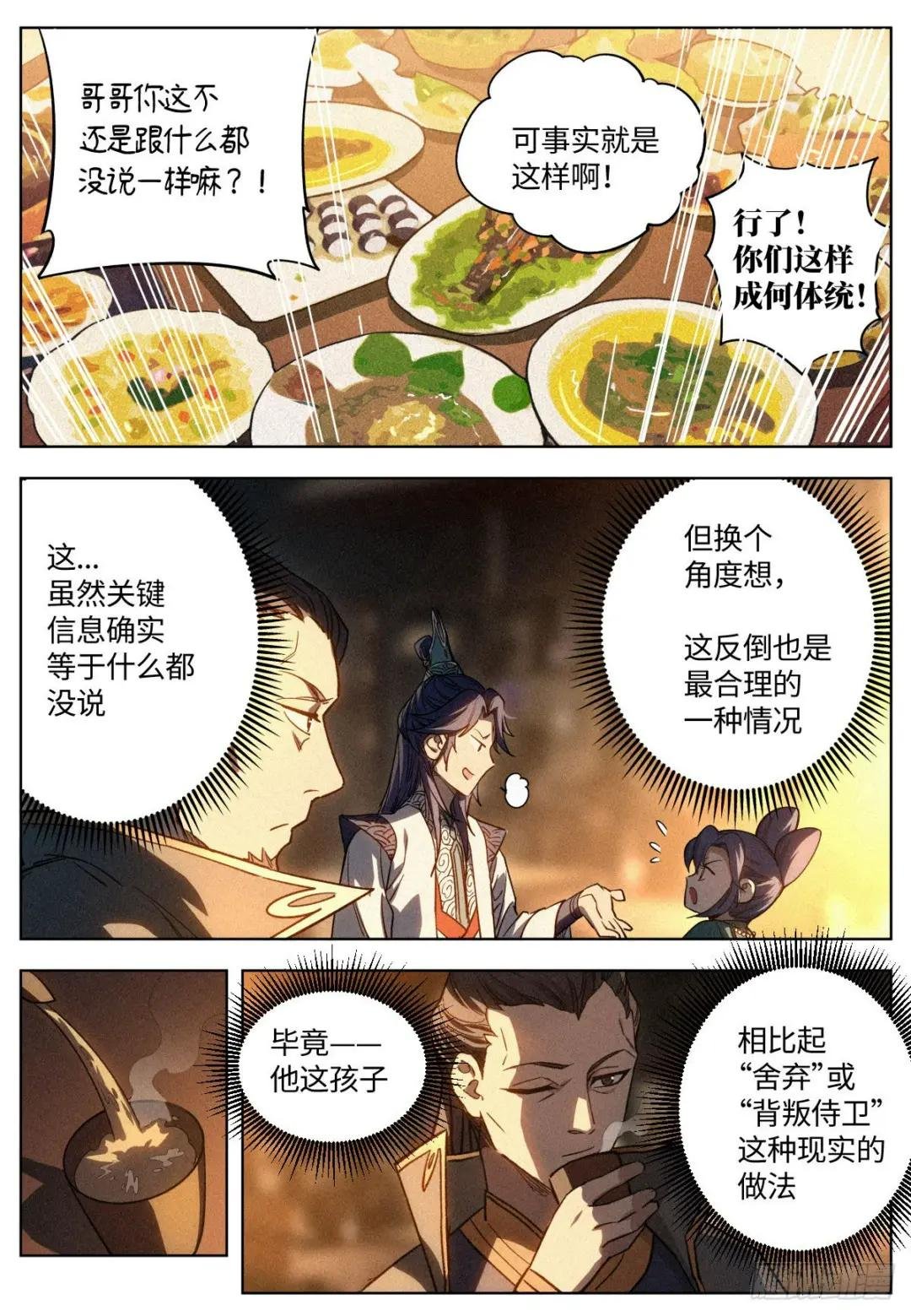 011 县衙受审