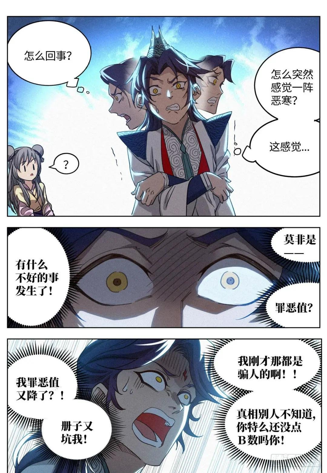 011 县衙受审