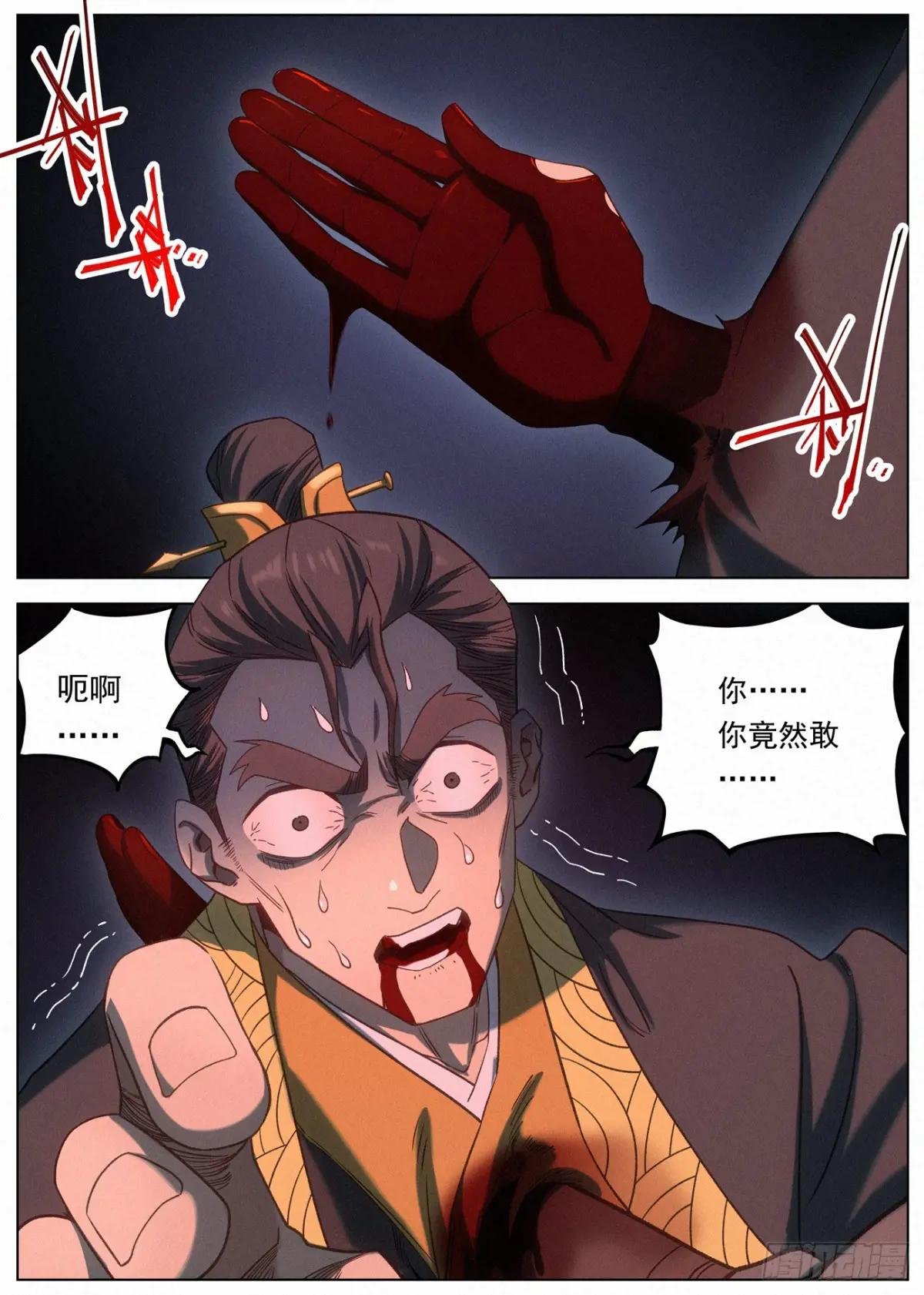 123 狩猎开始