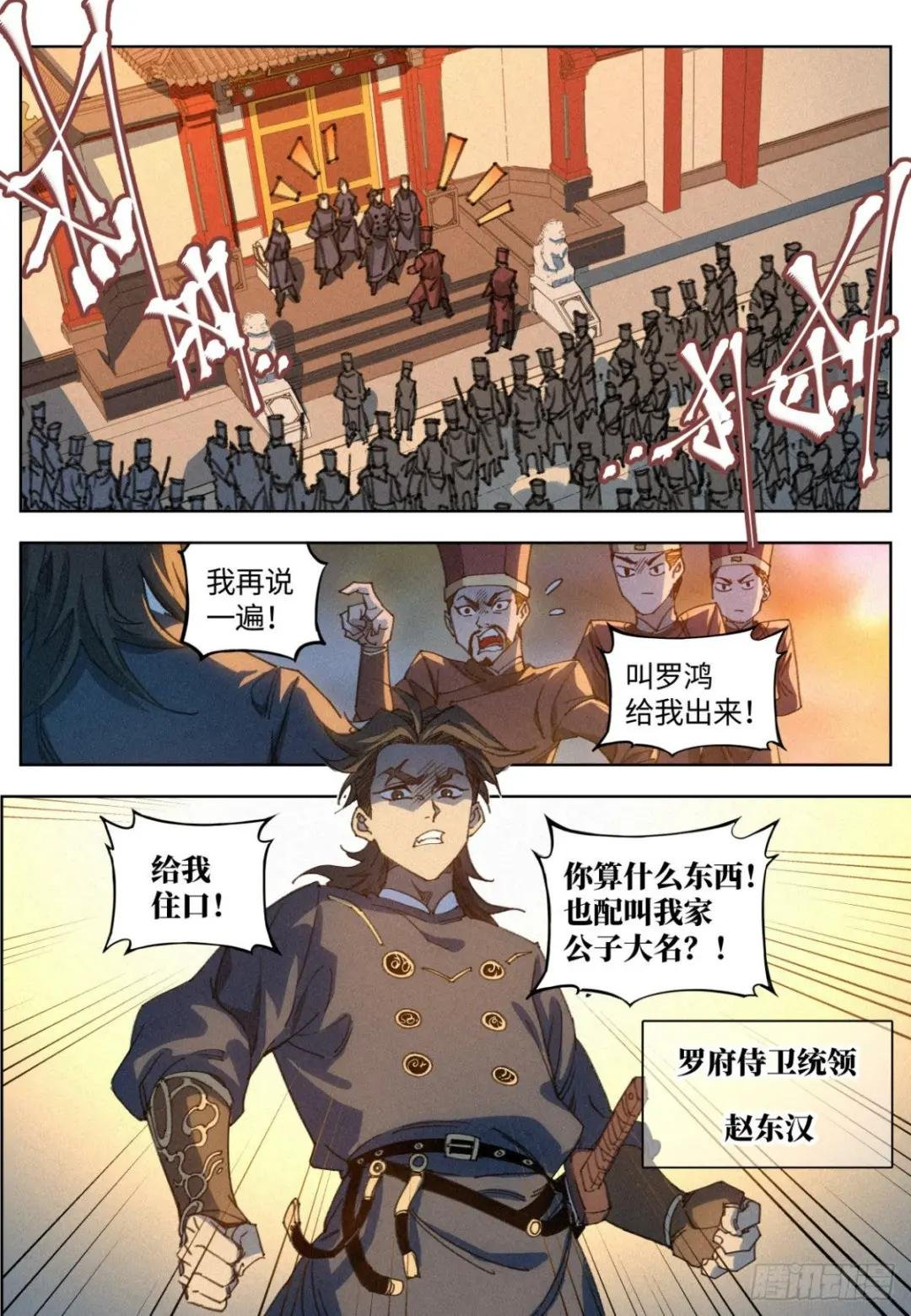 012 付出代价