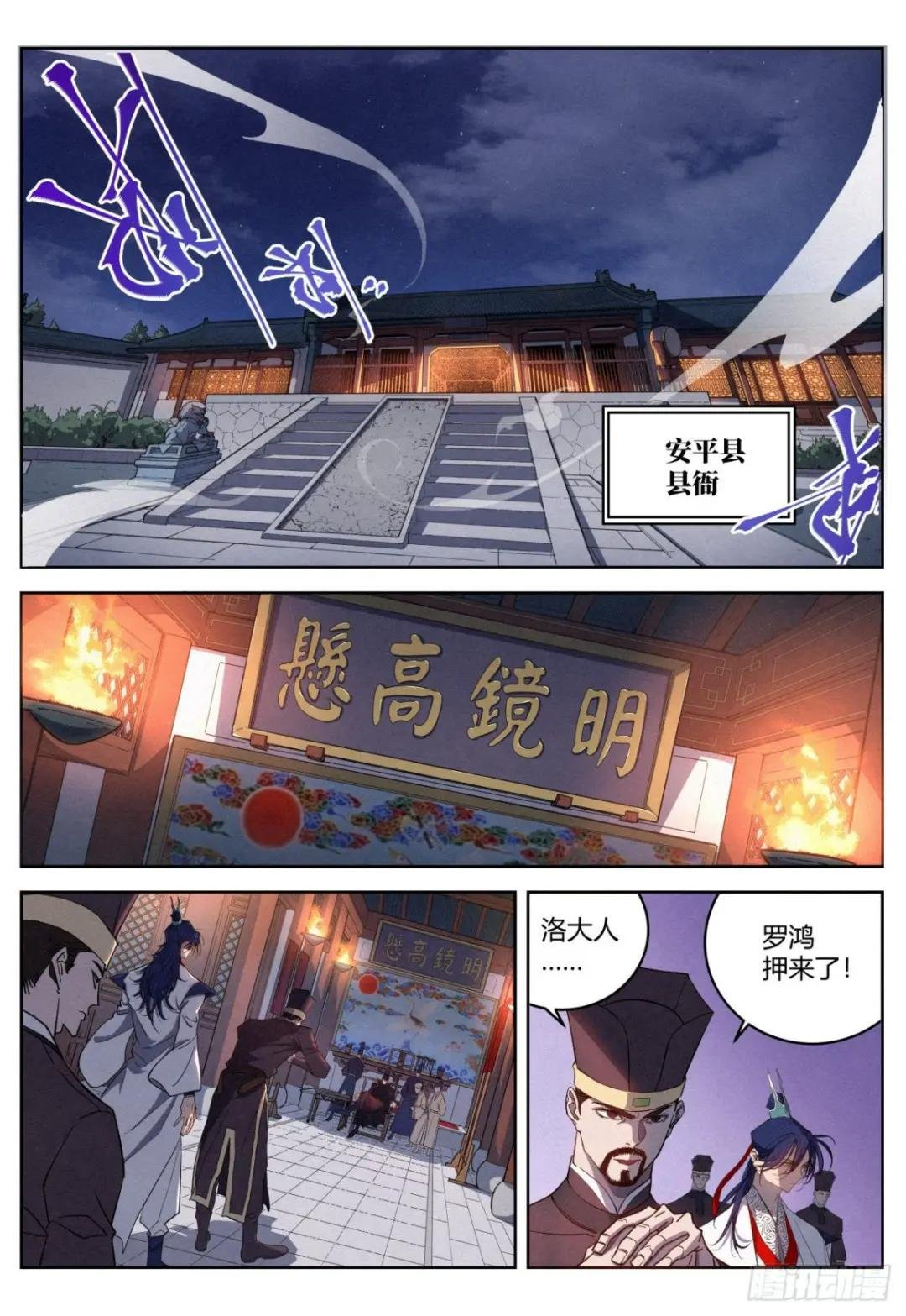 013 本公子的悔过书