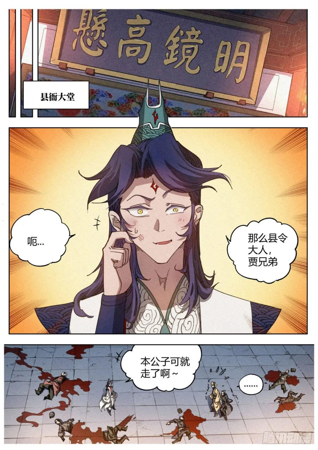 016 “那个人”的儿子