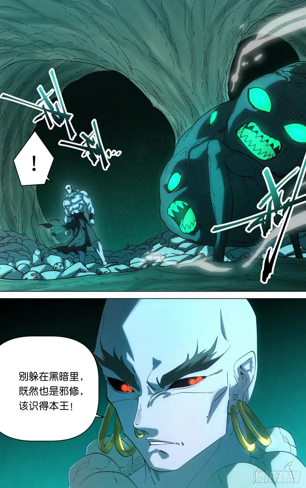 168 魔胎被夺