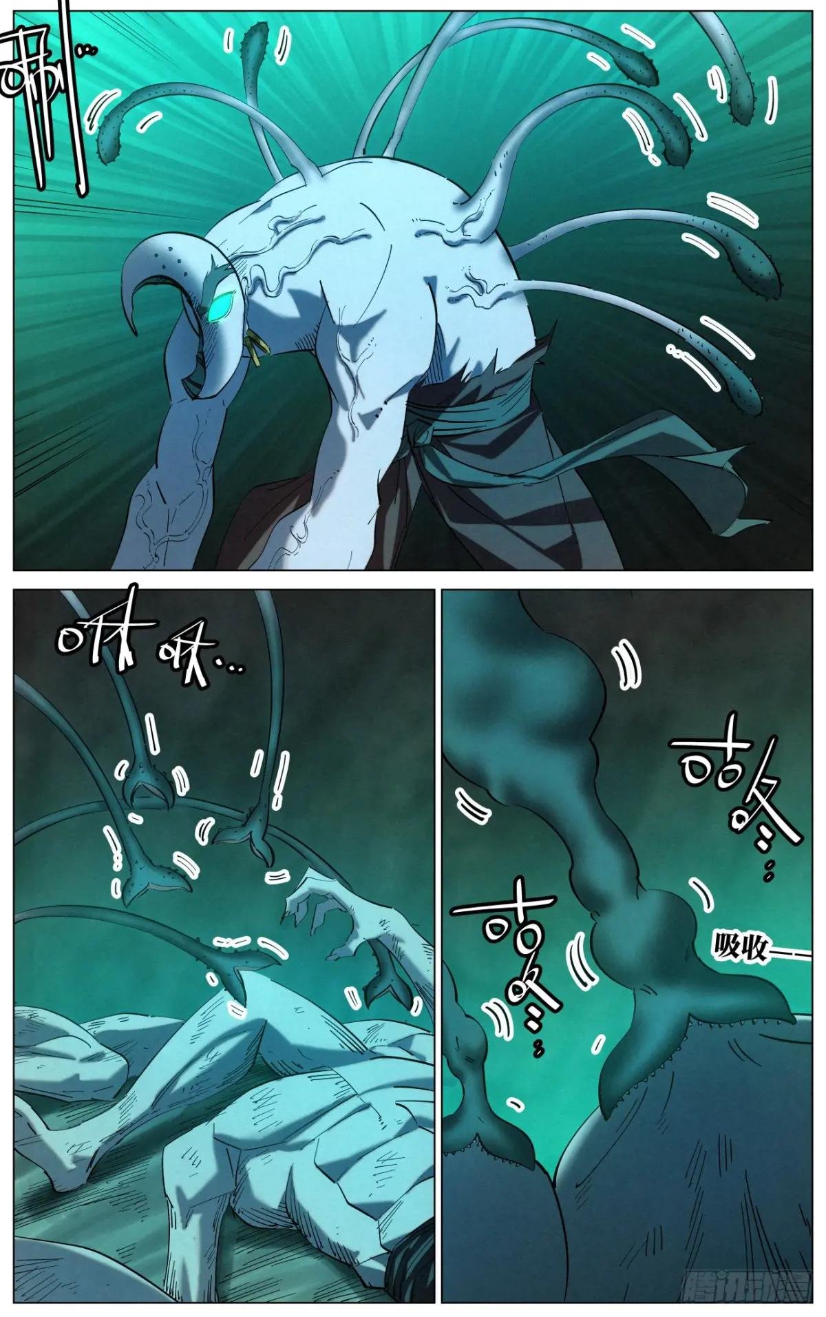168 魔胎被夺