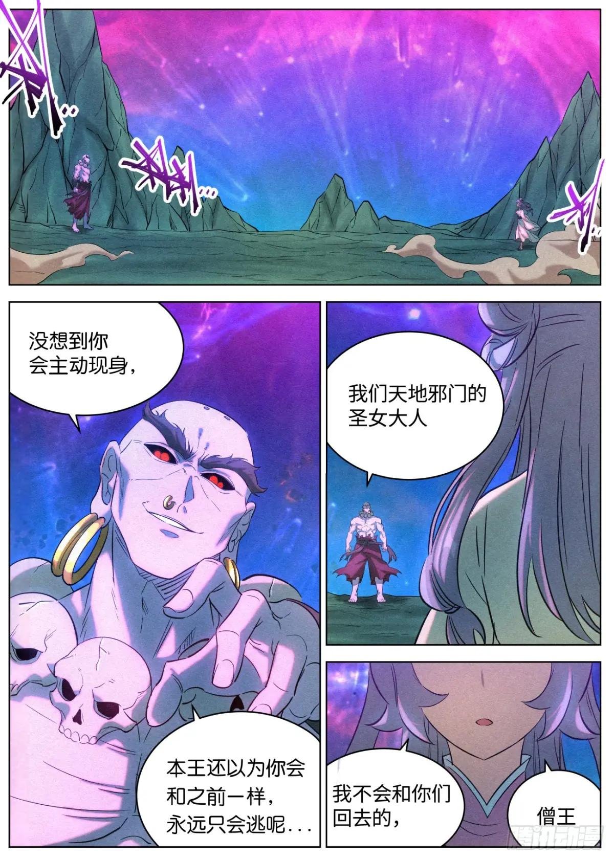 172 小豆花的爆发