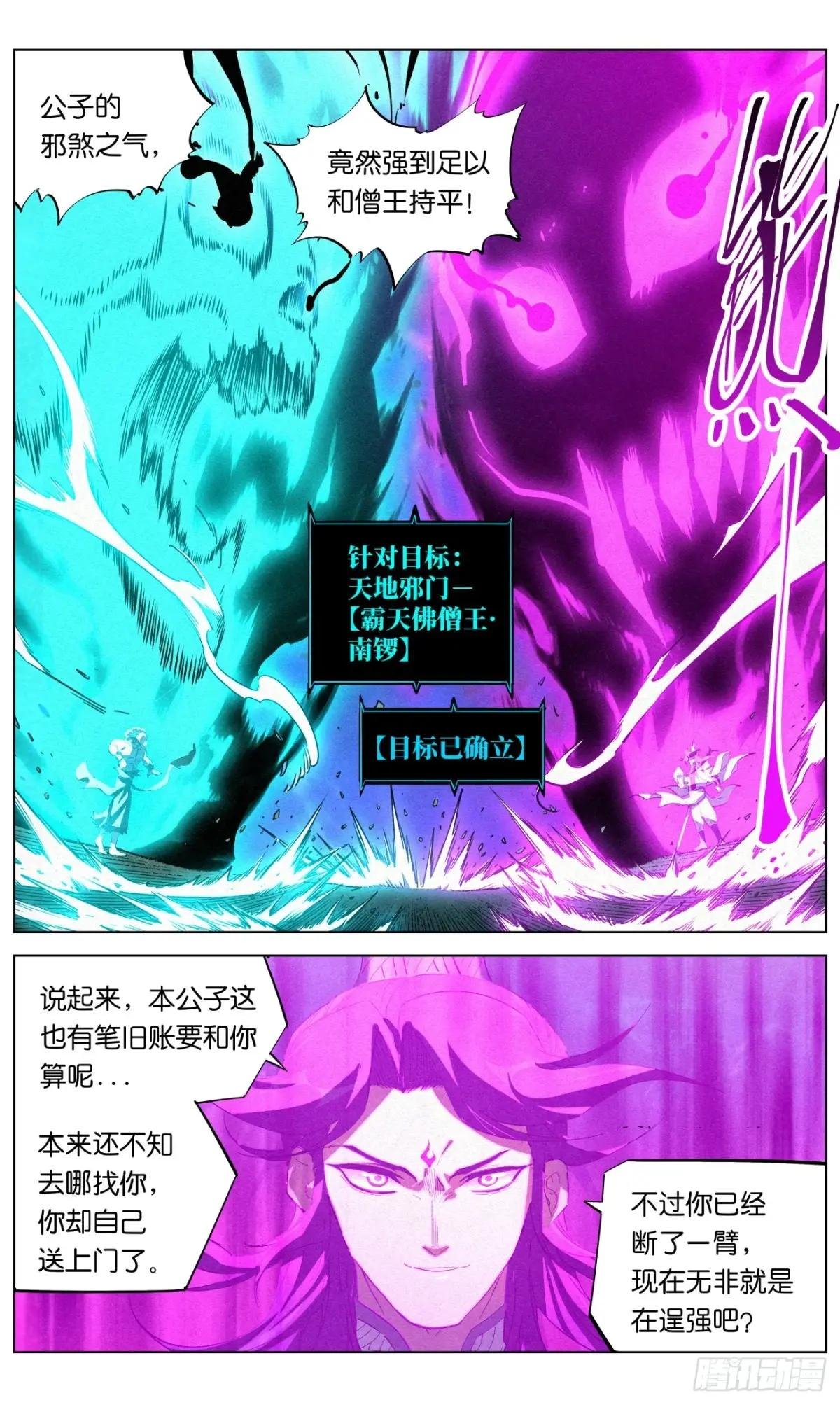 174 报仇雪恨（第一季完）