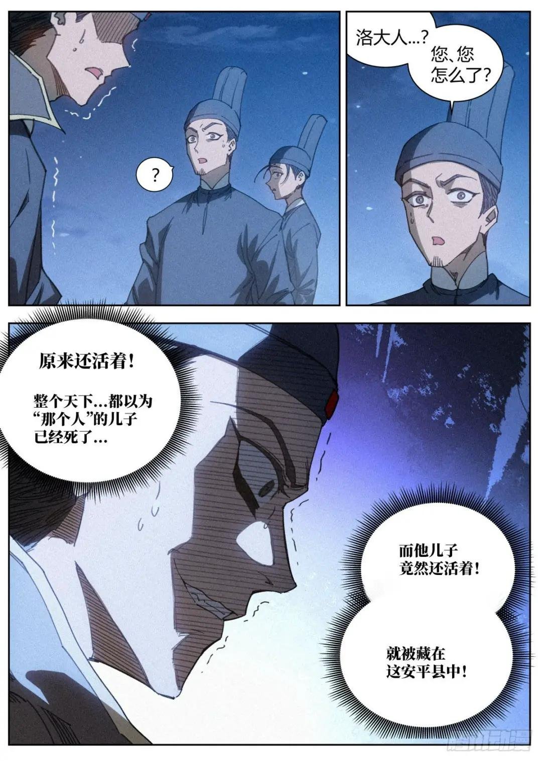 017 当头棒喝