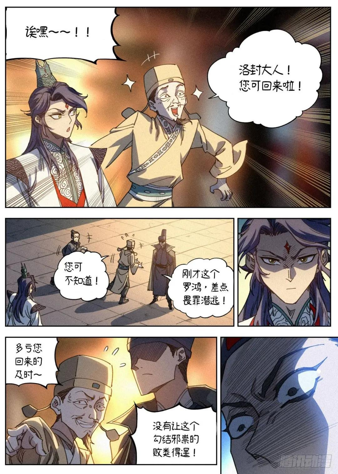 017 当头棒喝