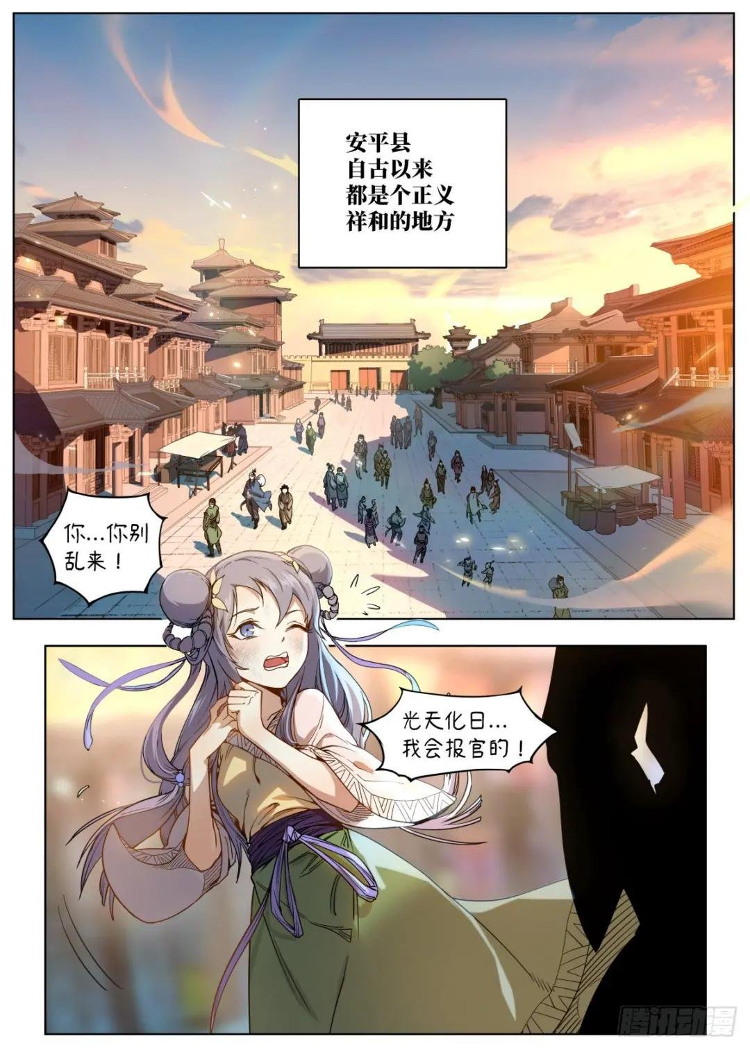 001 落红公子·罗鸿