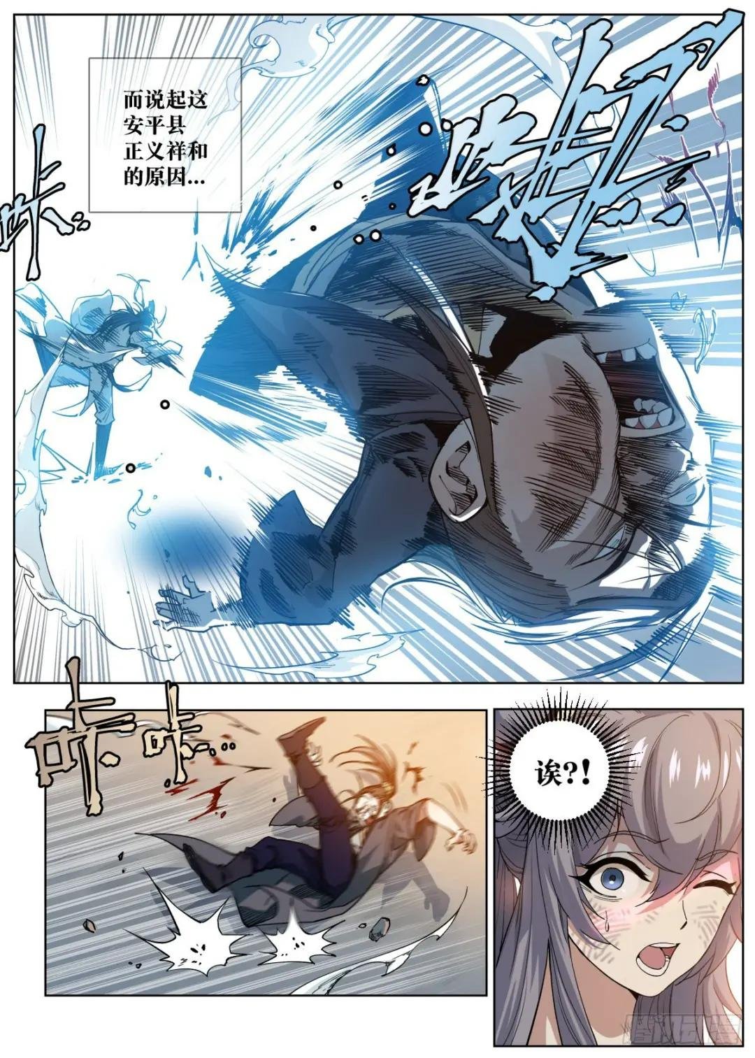 001 落红公子·罗鸿