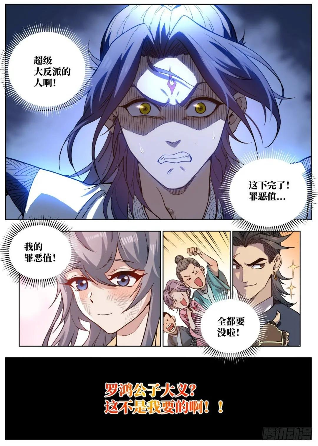 001 落红公子·罗鸿