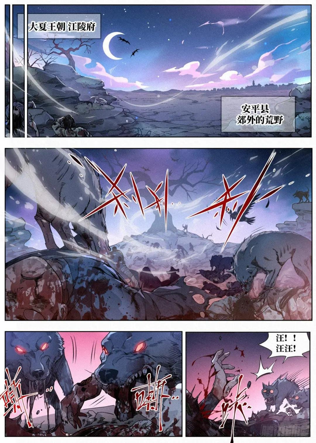 001 落红公子·罗鸿
