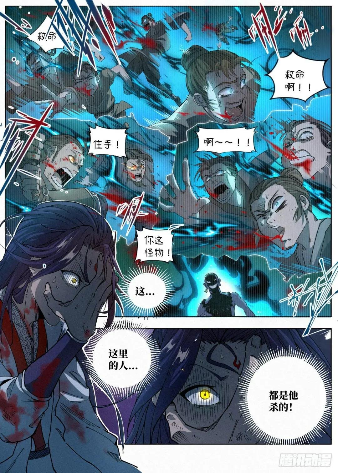 001 落红公子·罗鸿